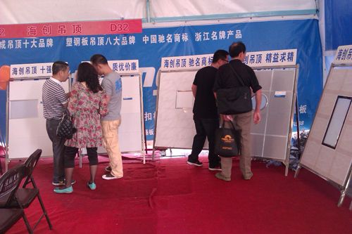 海創(chuàng)集成吊頂