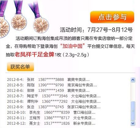 海創(chuàng)集成吊頂