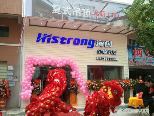 集成吊頂效果圖