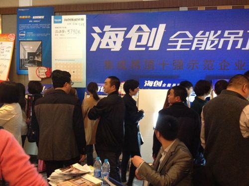 海創(chuàng)集成吊頂