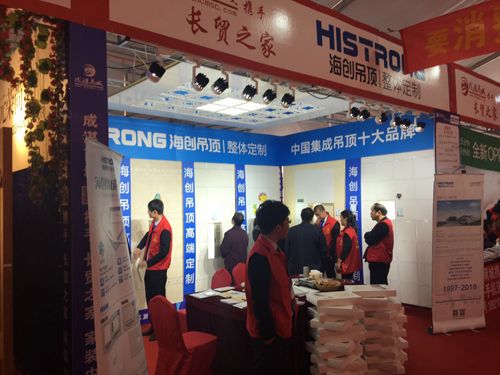 海創(chuàng)集成吊頂