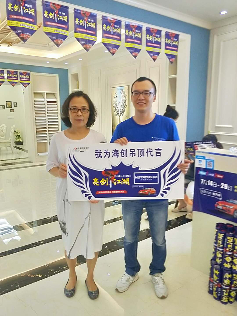 海創(chuàng)集成墻面聯(lián)盟活動 集成墻面