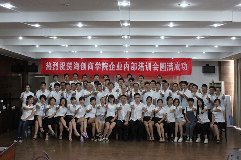 海創(chuàng)商學院