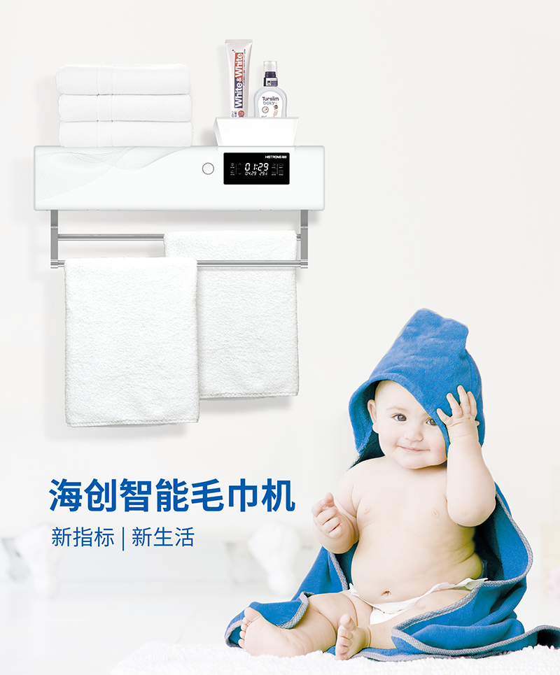 海創(chuàng)智能毛巾機