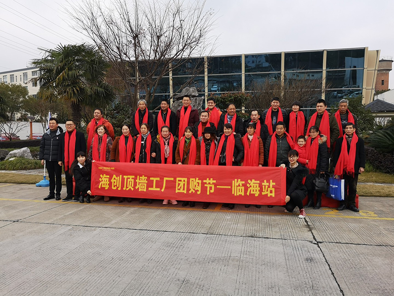 海創(chuàng)廠購會