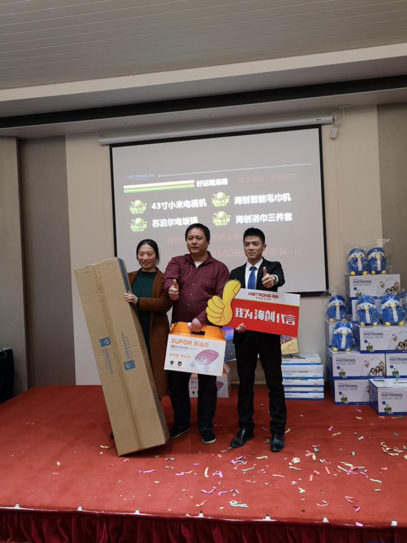 海創(chuàng)廠購會