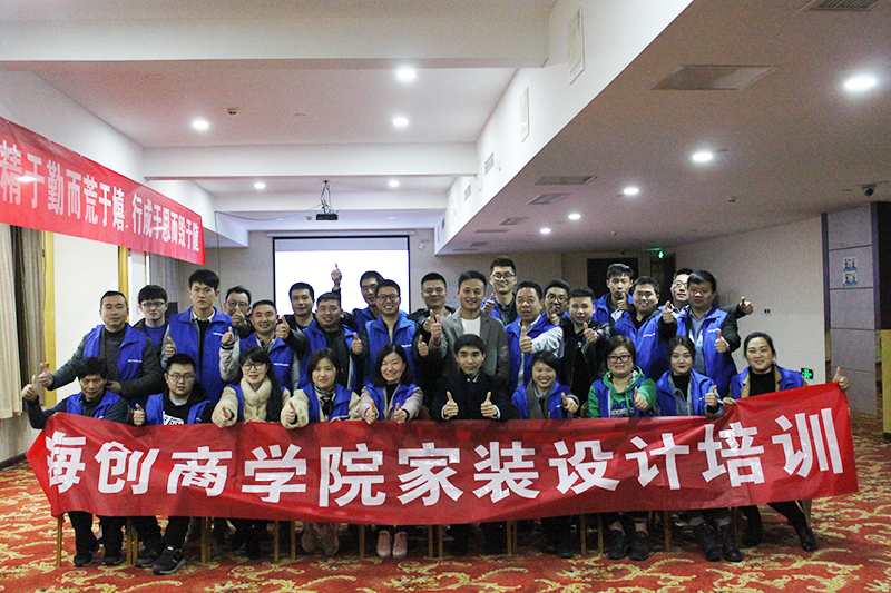 海創(chuàng)商學(xué)院