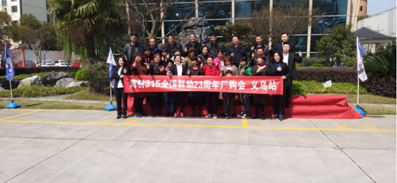 海創(chuàng)廠購(gòu)會(huì)