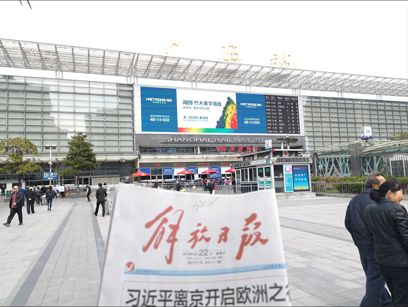 海創(chuàng)高鐵廣告.jpg 海創(chuàng)環(huán)保集成墻面高鐵廣告.jpg