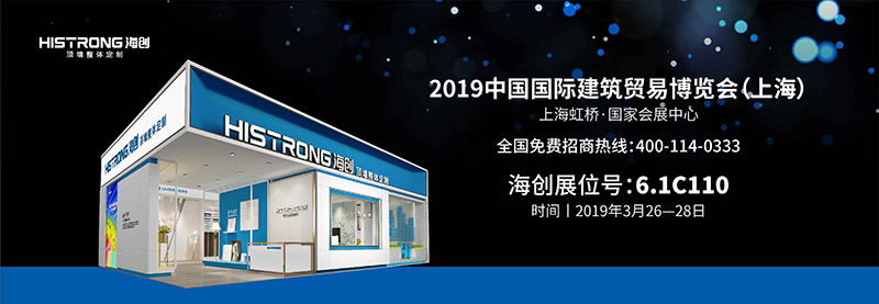 海創(chuàng)上海建博會(huì).jpg 海創(chuàng)上海建博會(huì).jpg