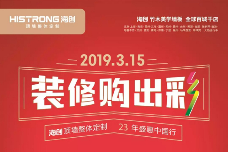 海創(chuàng)裝修購.jpg 海創(chuàng)裝修購.jpg