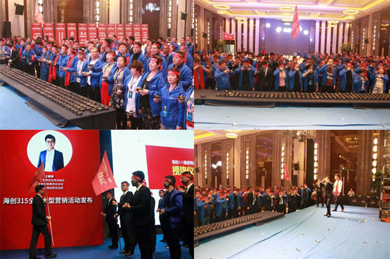 海創(chuàng)誓師大會(huì).jpg 海創(chuàng)集成墻面加盟.jpg