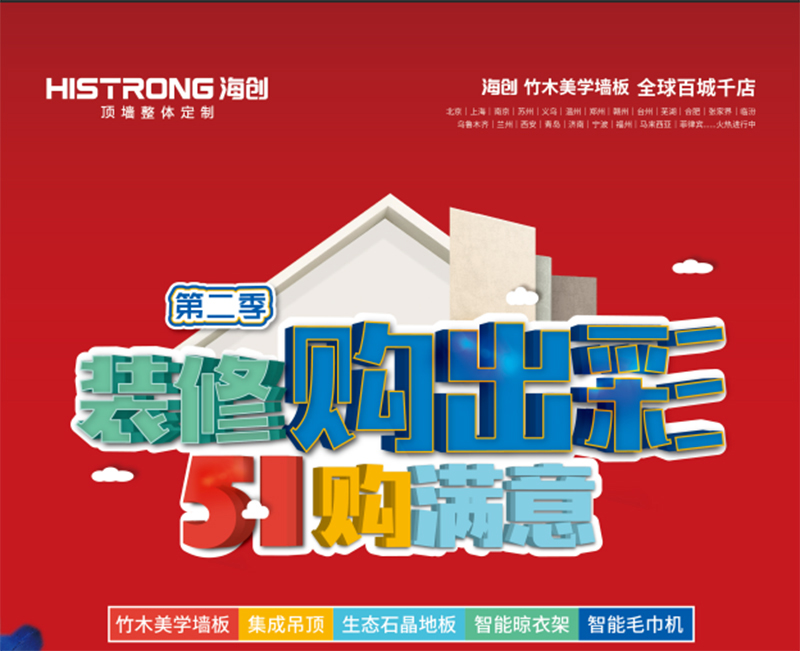 集成墻面十大品牌 集成墻面十大品牌.jpg