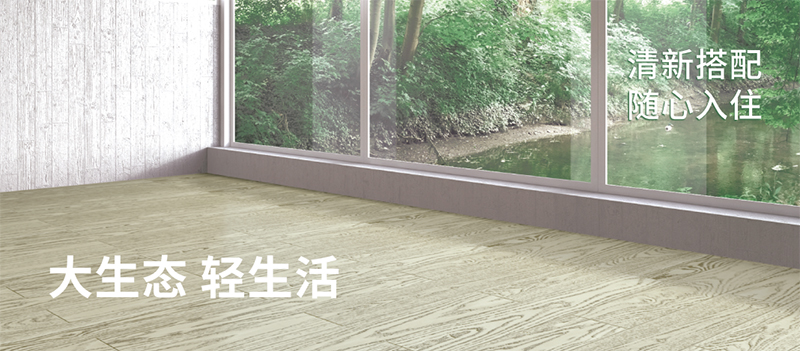 海創(chuàng)環(huán)保型地板.jpg 海創(chuàng)環(huán)保型地板.jpg