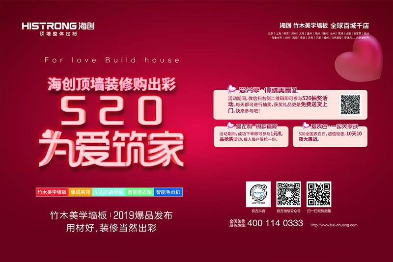 海創(chuàng)環(huán)保集成墻面.jpg 海創(chuàng)環(huán)保集成墻面.jpg