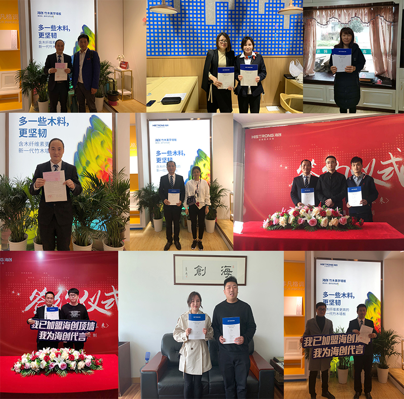 海創(chuàng)展會現(xiàn)場加盟.jpg 海創(chuàng)竹木纖維集成墻面加盟.jpg