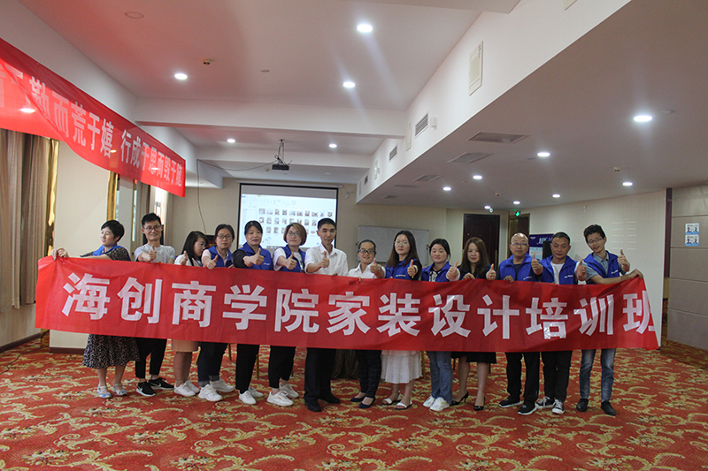 海創(chuàng)商學院.jpg