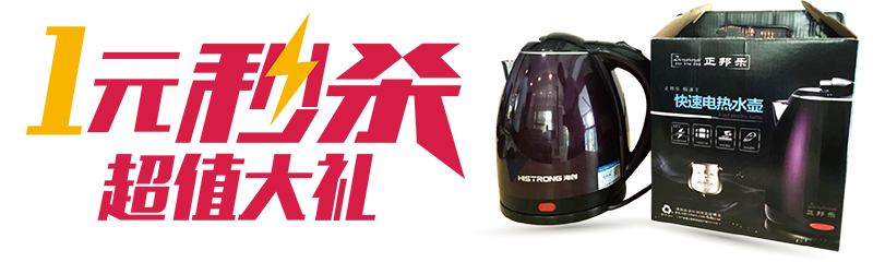 海創(chuàng)618年終狂歡.jpg 海創(chuàng)618年終狂歡.jpg