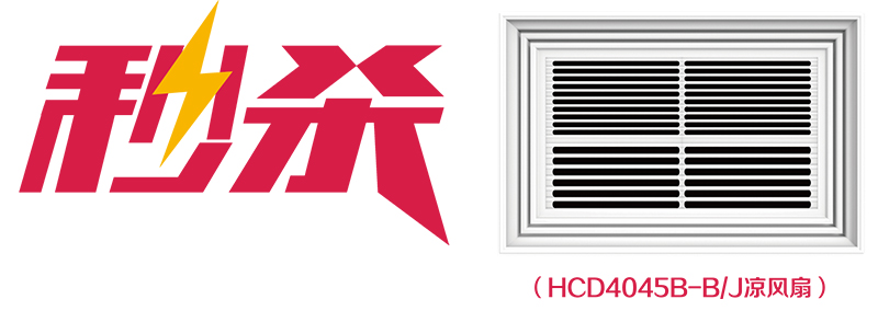 海創(chuàng)618年終狂歡.jpg 海創(chuàng)618年終狂歡.jpg