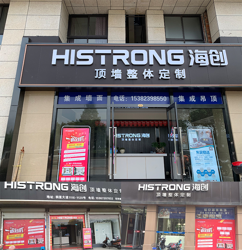 海創(chuàng)頂墻整體定制.jpg 海創(chuàng)618活動.jpg