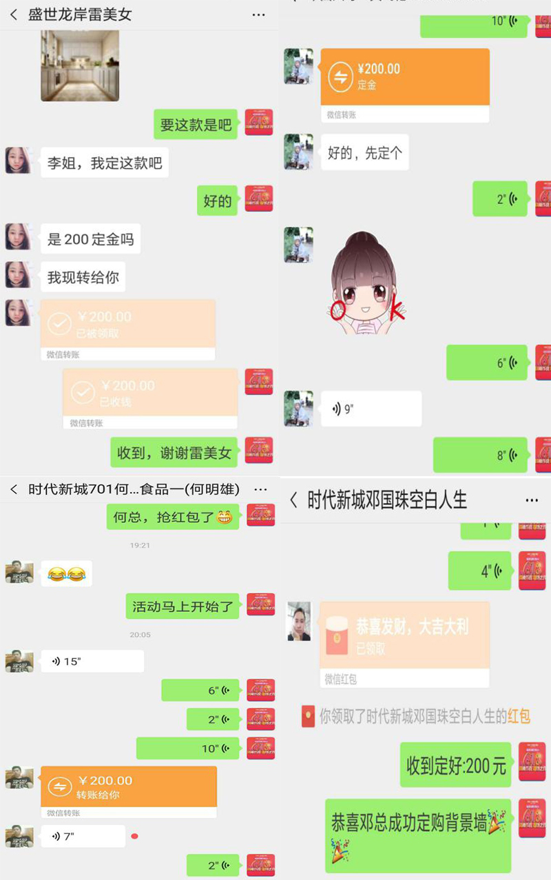 海創(chuàng)618.jpg 海創(chuàng)集成墻面.jpg