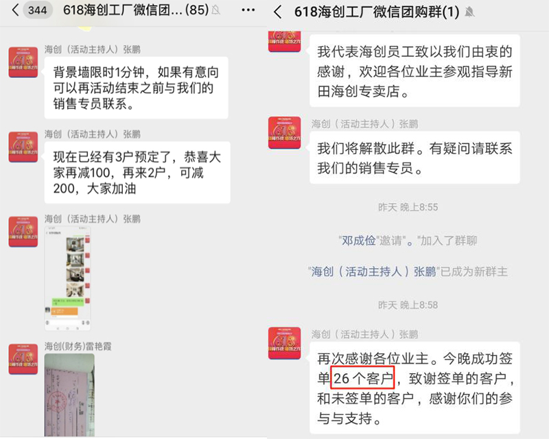 海創(chuàng)618.jpg 海創(chuàng)集成墻面.jpg