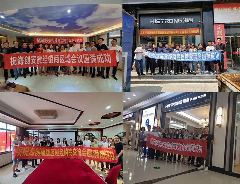 海創(chuàng)商學(xué)院.png 海創(chuàng)集成墻面.png