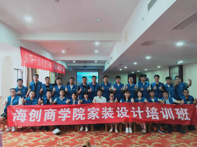 海創(chuàng)商學院培訓.jpg 海創(chuàng)集成墻面.jpg