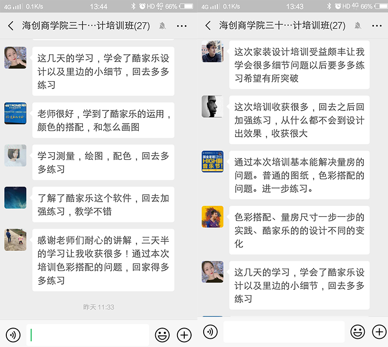 海創(chuàng)商學院培訓.jpg 海創(chuàng)集成墻面.jpg