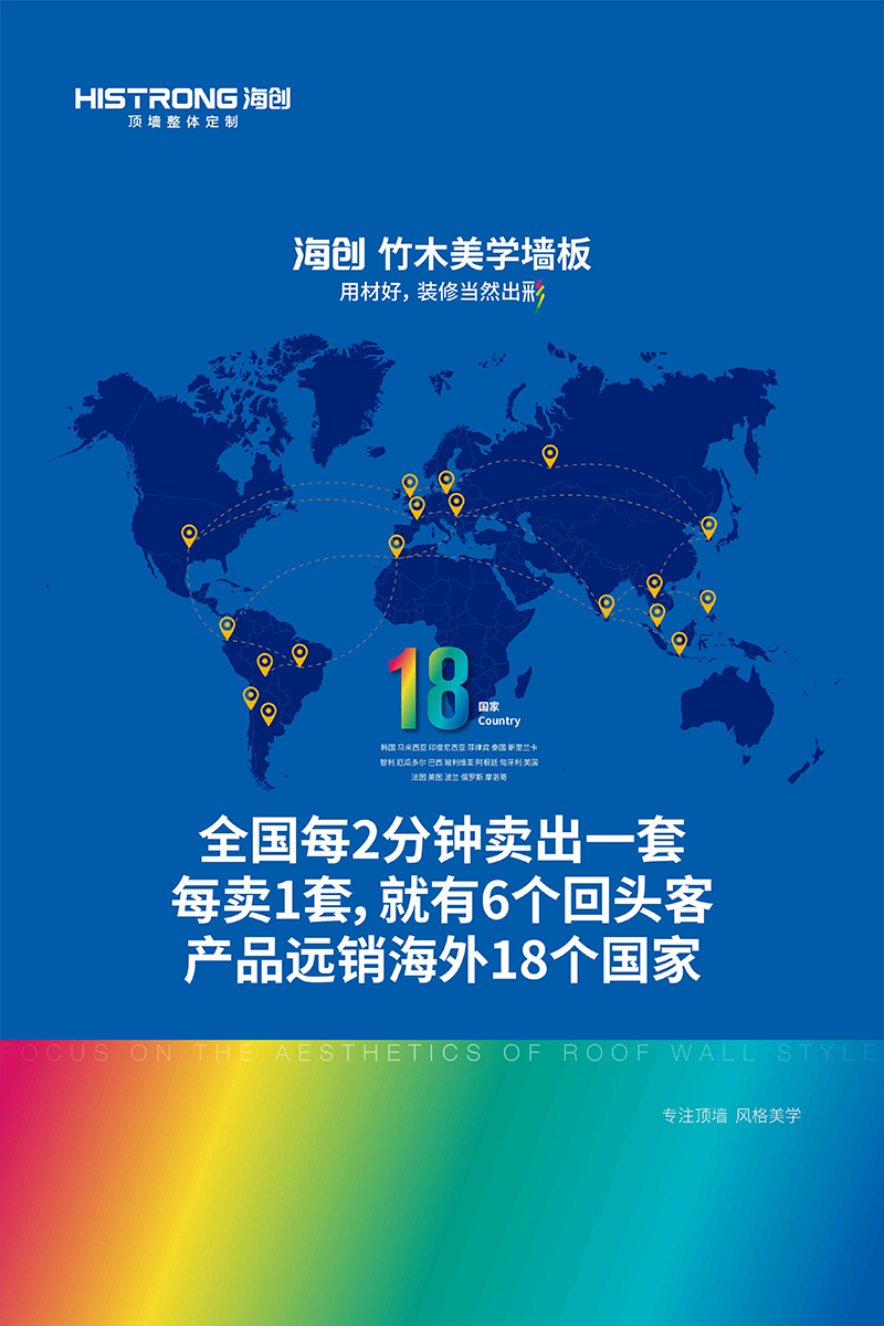 海創(chuàng)集成墻面.jpg 海創(chuàng)集成墻面.jpg