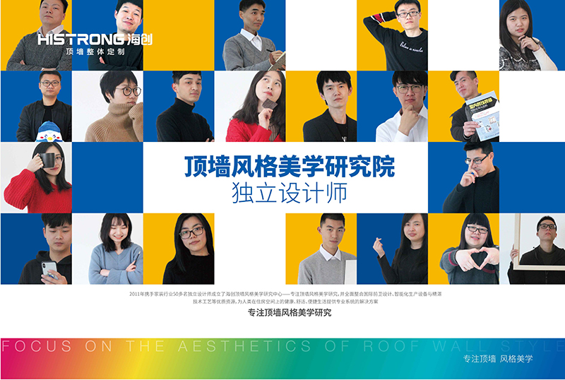 海創(chuàng)集成墻面.jpg 海創(chuàng)集成墻面.jpg