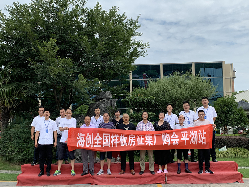 海創(chuàng)廠購會.jpg 海創(chuàng)集成墻面.jpg