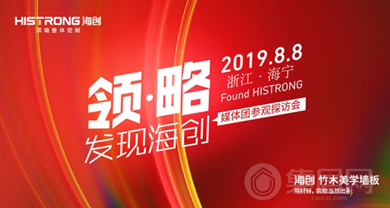 海創(chuàng)集成墻面.jpg 海創(chuàng)集成墻面.jpg