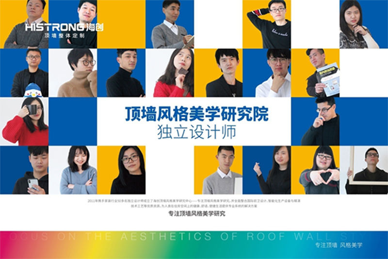 6370105945030959892305366 副本.jpg 海創(chuàng)集成墻面.jpg