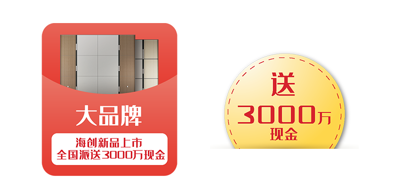 1.png 海創(chuàng)集成墻面.png