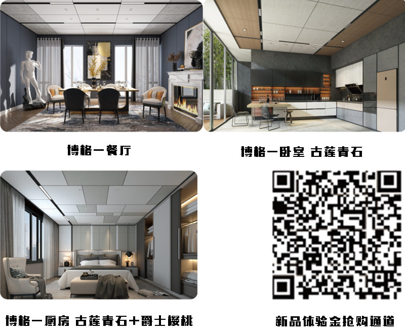 2.png 海創(chuàng)集成墻面.png