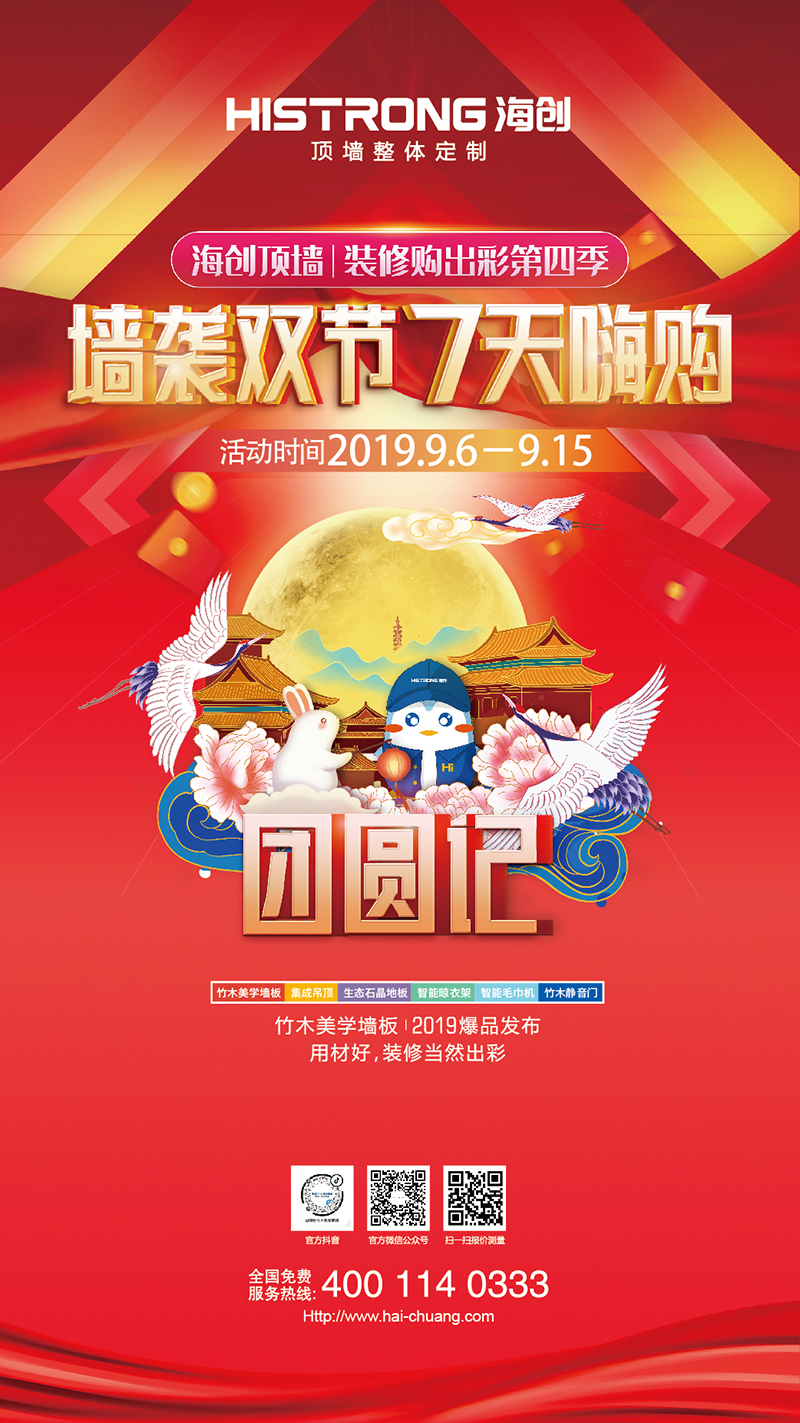 四個(gè)畫(huà)面手機(jī)-01.jpg 海創(chuàng)集成墻面.jpg