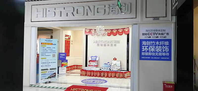 微信圖片_20191010133406.jpg 海創(chuàng)集成墻面.jpg