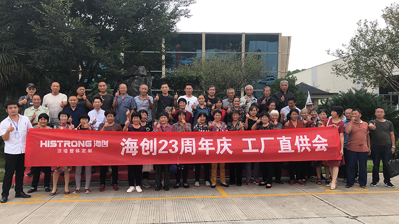 1.jpg 海創(chuàng)集成墻面.jpg