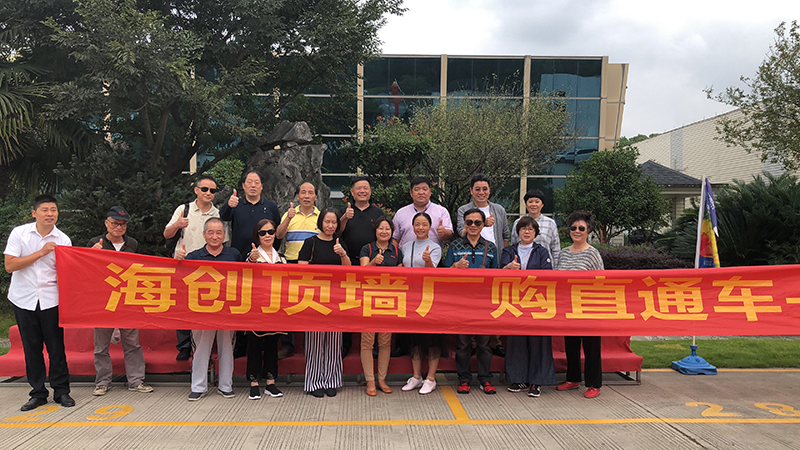 2.jpg 海創(chuàng)集成墻面.jpg