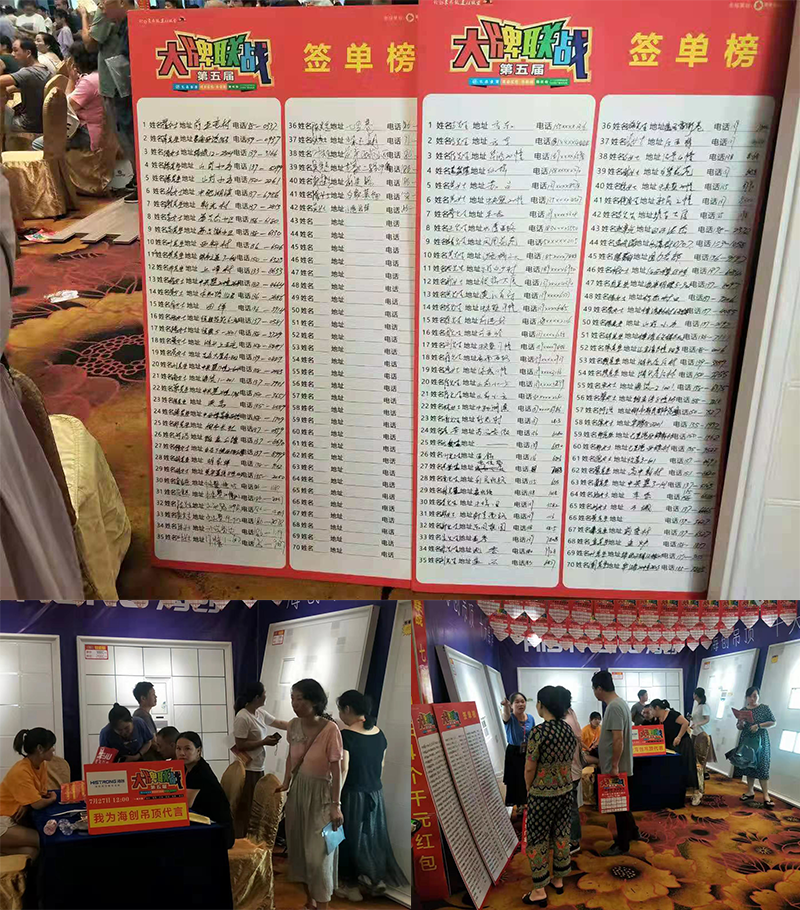 1.png 海創(chuàng)集成墻面.png