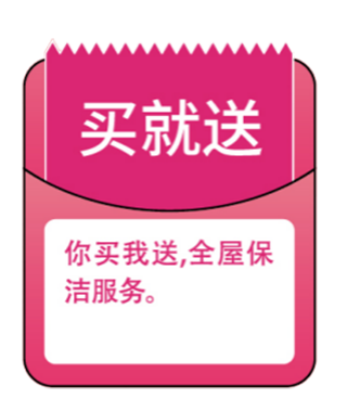 圖片5.png 海創(chuàng)集成墻面.png