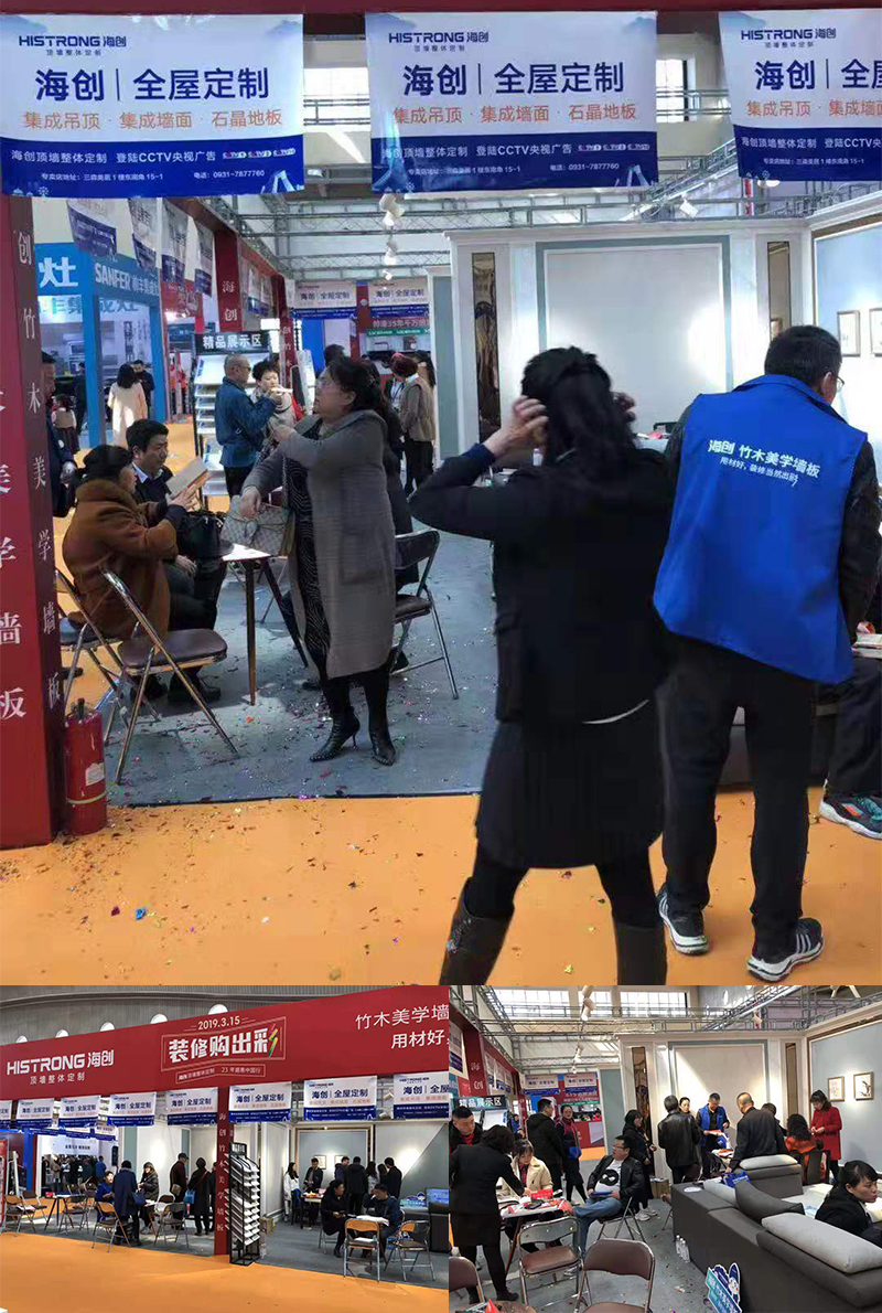 3.png 海創(chuàng)集成墻面.png