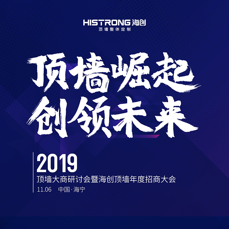 微信圖片_20191010094820.jpg 海創(chuàng)集成墻面.jpg