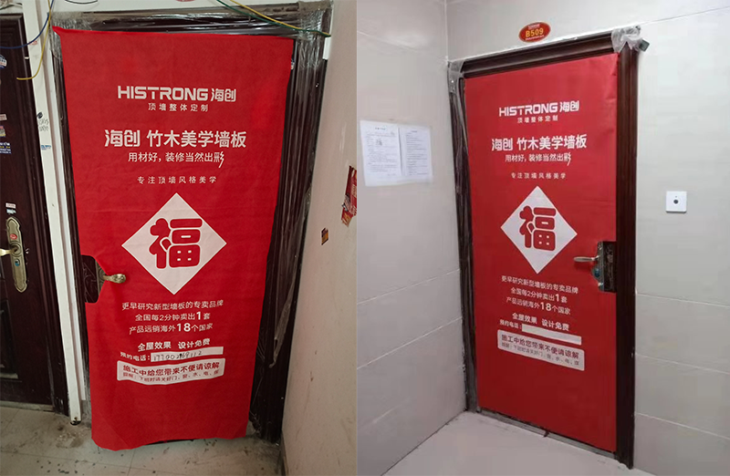 1.png 海創(chuàng)集成墻面.png