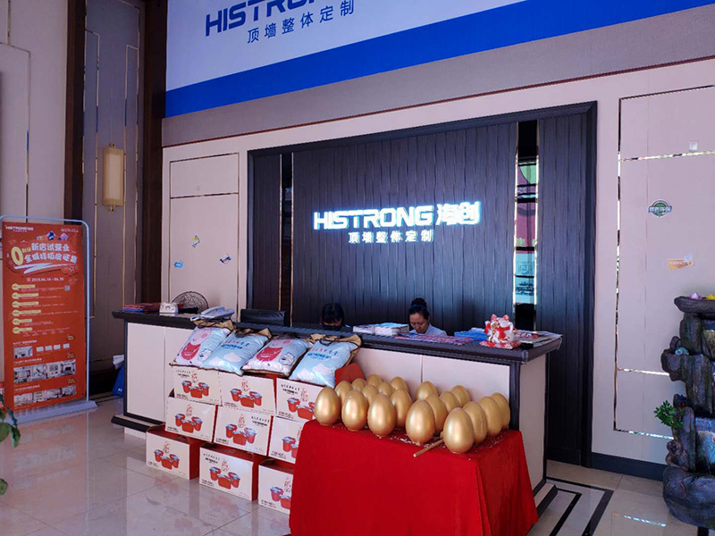 微信圖片_2019072609175612.jpg 海創(chuàng)集成墻面.jpg