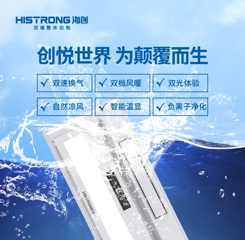 九圖-02.jpg 海創(chuàng)集成墻面.jpg