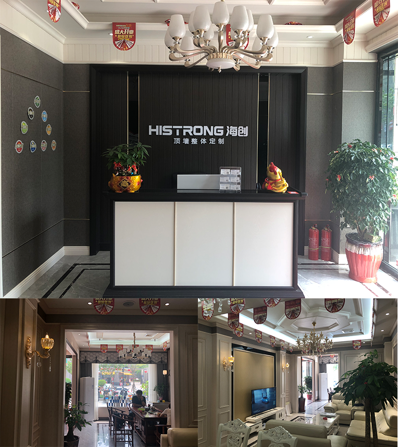 未標題-1.png 海創(chuàng)集成墻面.png