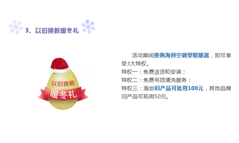 1575514251(1)副本.png 海創(chuàng)集成墻面.png