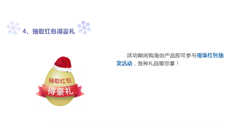 1575514257(1)副本.png 海創(chuàng)集成墻面.png